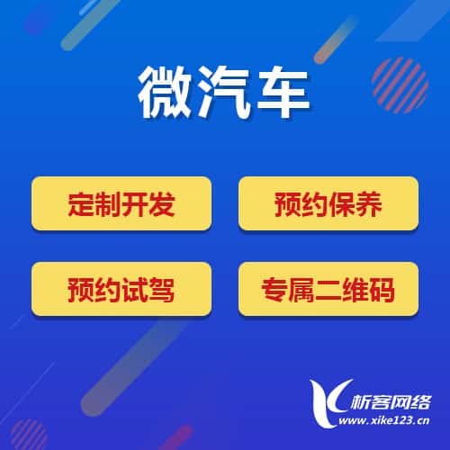 乐东黎族汽车4S店