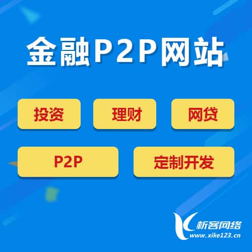乐东黎族金融贷款系统