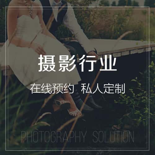 乐东黎族摄影