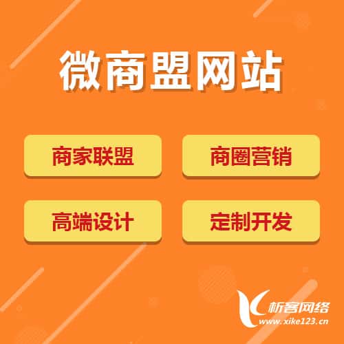 乐东黎族商家联盟
