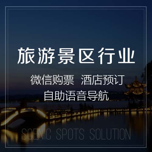 乐东黎族旅游景区