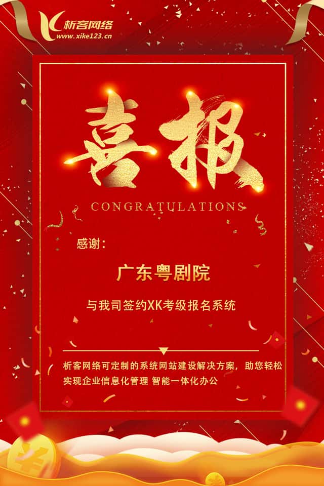 乐东黎族办公管理系统开发资讯
