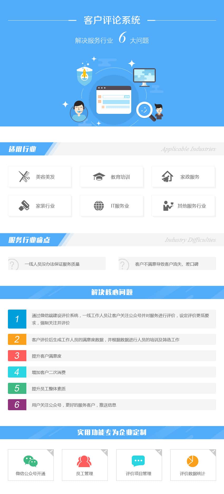 乐东黎族办公管理系统开发资讯