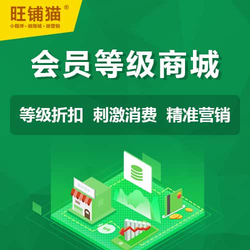 乐东黎族会员等级折扣商城