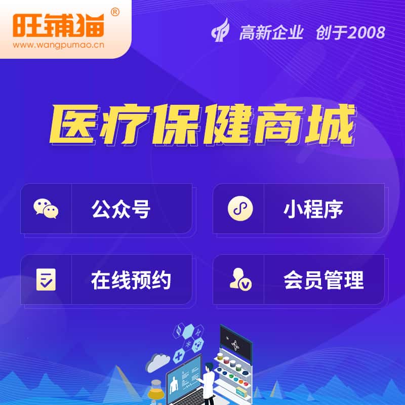 乐东黎族医疗保健商城